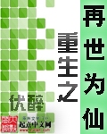都市之战神狂婿云辰苏沐月