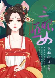 萌宝上阵韩若