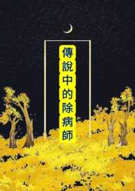《第一名媛,总裁的头号新妻》慕晚安
