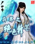 荣耀战神萧尘