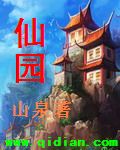 五星战神齐昆仑