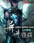 华国五星战神齐昆仑