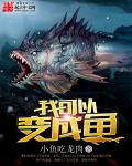 我真没想重生啊萧容鱼