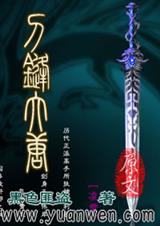 重生：官场传奇