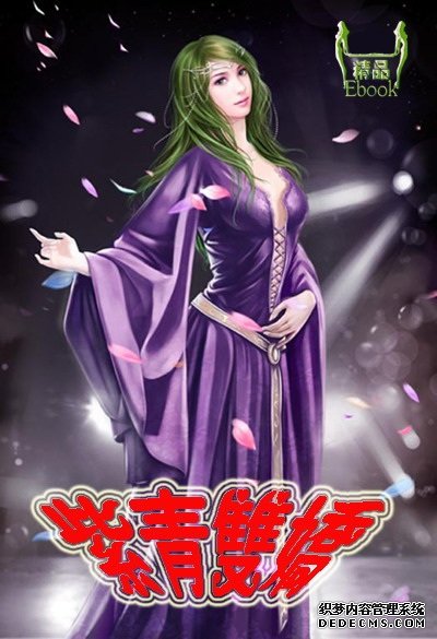 超级家主系统