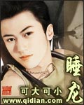 无双战神古凡