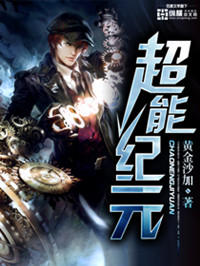 重生地球之徐福