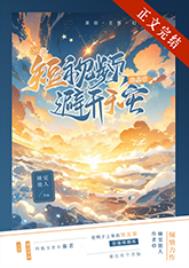 重生之百亿大亨