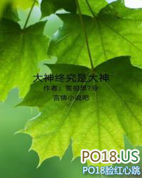 重生日本做大叔