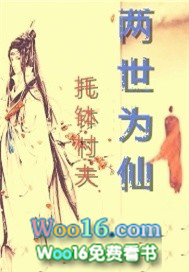 男尊穿越者和女尊女主角