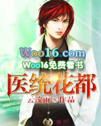 穿越女尊：怀崽后，整个修仙界大佬都来找我负责