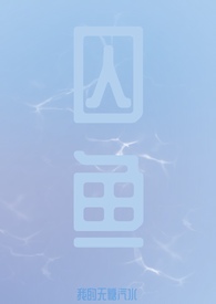 斗罗之相爱相杀