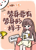 最强农妇:种田也要拽翻天