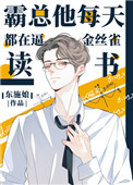 校园最强护花系统