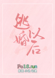 婚前沦陷:总裁大人请离婚