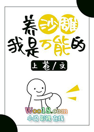 神级熊孩子系统