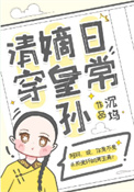 我在洪荒穿越了诸天