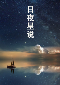 与美女总裁荒岛求生