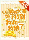 全球御兽:我抓住了系统漏洞
