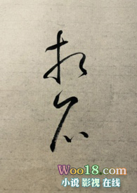 穿越女尊后,我的桃花有亿点点多