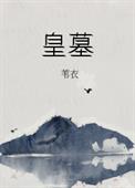 穿越逍遥嫡女