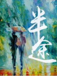 开局重生：我在三国当摸金校尉