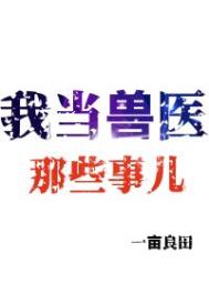 战神怀里的病娇王妃又茶又狗