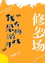 锦鲤系统:靠近我就能获得奖励