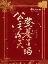大秦最强炼气士
