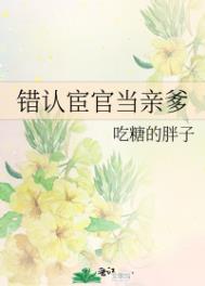 重生嫡女又飒又撩