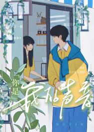 我在聊天群扮演异火炎帝