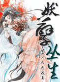 替嫁娇妻:总裁老公太粘人