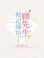 冲喜新妻:高冷总裁宠上天
