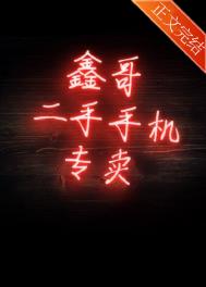 万界黑科技聊天群