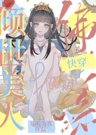 鼠行诸天万界