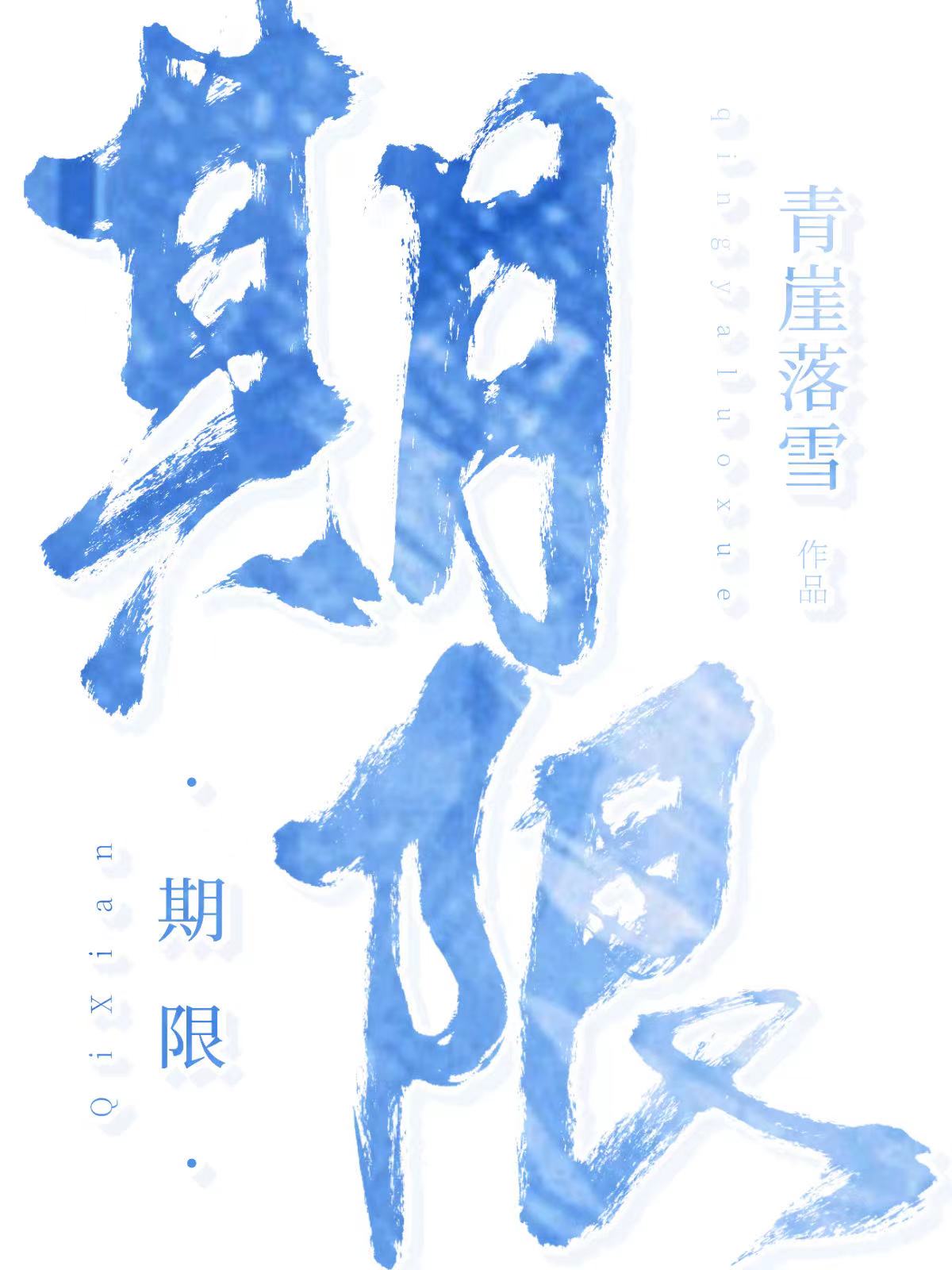 我其实不想纵横诸天万界