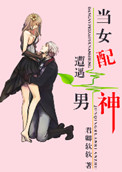 都市:开局打脸战神赘婿