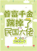 传统江湖带穿越