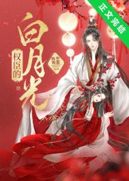 撩妻上瘾:闪婚豪门总裁