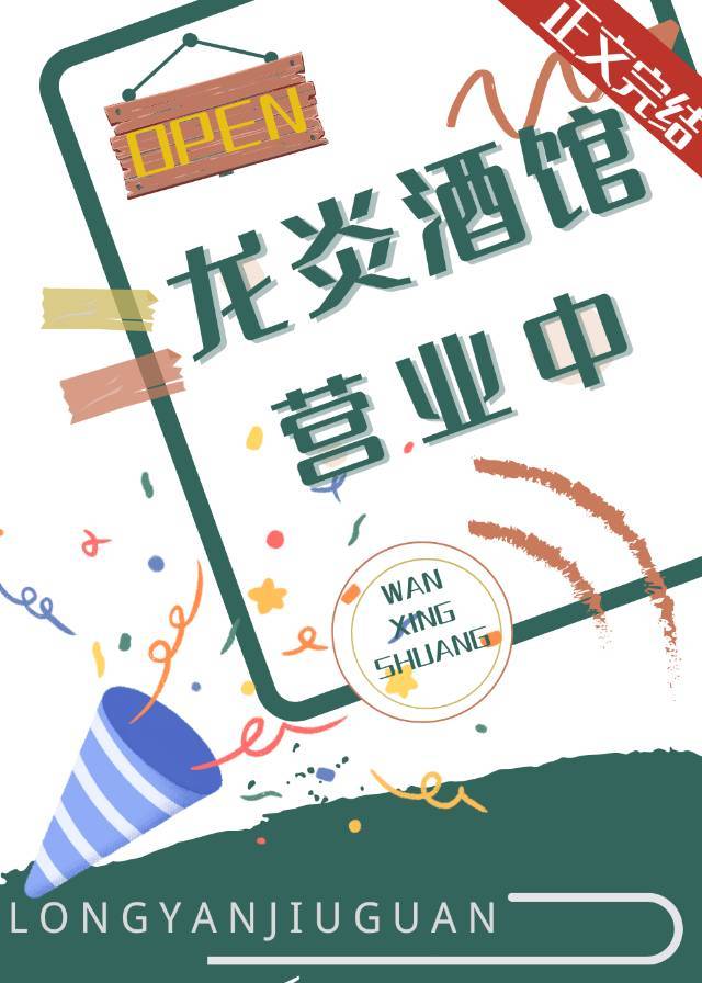 和总裁离婚后我暴富了