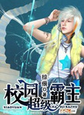 穿越世界的赛亚人