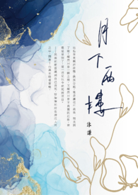 战神龙婿一语破天机
