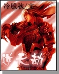 至尊战神李凌天唐青月