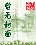 至尊战神李凌天推倒唐青月
