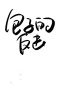 开局绑系统,高冷班花为我倾倒