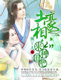 重生之凤兮嫡女