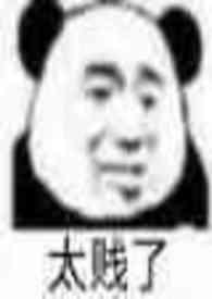 超神级穿越