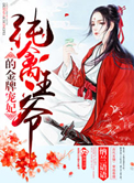 坑爹萌宝已上线