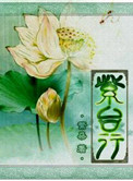 玄幻之最强驸马