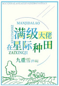 穿越后我拐了我爸的死对头